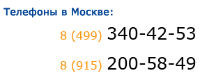Телефоны в Москве для заказа установки кондиционеров